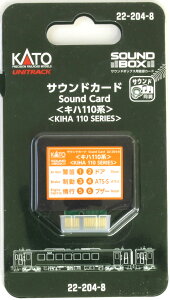 TEhJ[h Ln110n yKATOE22-204-8zuS͌^ NQ[W Jg[v