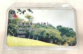 広葉樹キット（大） 80?130mm 12本入【KATO・24-565】「鉄道模型 Nゲージ カトー」