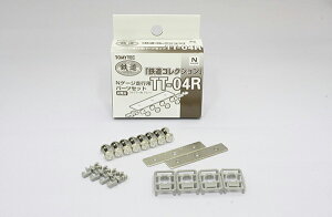 TT-04R@g[[p[cZbgiԗ֌a5.6mmEO[jyg~[ebNE259848zuS͌^ NQ[W TOMYTEC IvVp[cv