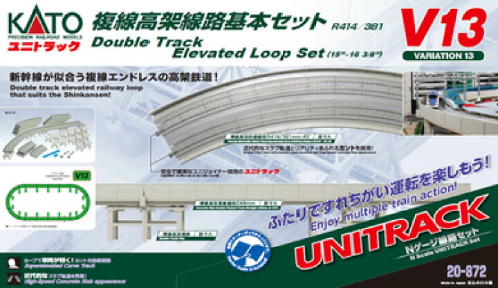 楽天市場】V13 複線高架線路セット【KATO・20-872】「鉄道模型 Nゲージ  