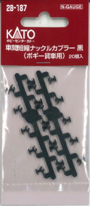 ԊԒZkibNJv[  ({M[ݎԗp) 20yzr[Z^[KATOE28-187zuS͌^ NQ[Wv