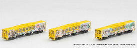 鉄道コレクション JRキハ125 （ロマンシング佐賀列車）3両セットB【トミーテック・312864】「鉄道模型 Nゲージ」