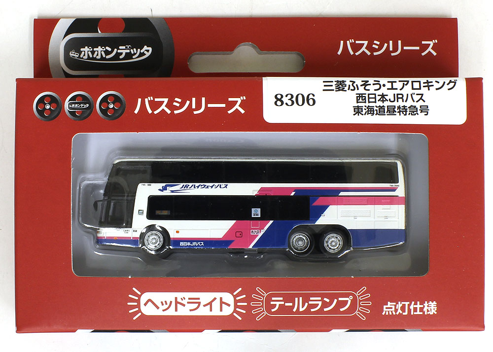 N172) 中国JRバス 三菱ふそう エアロキング