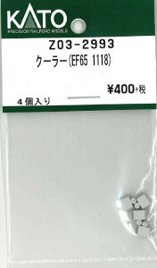 N[[ (EF65 1118) 4yzr[Z^[KATOEZ03-2993zuS͌^ NQ[Wv