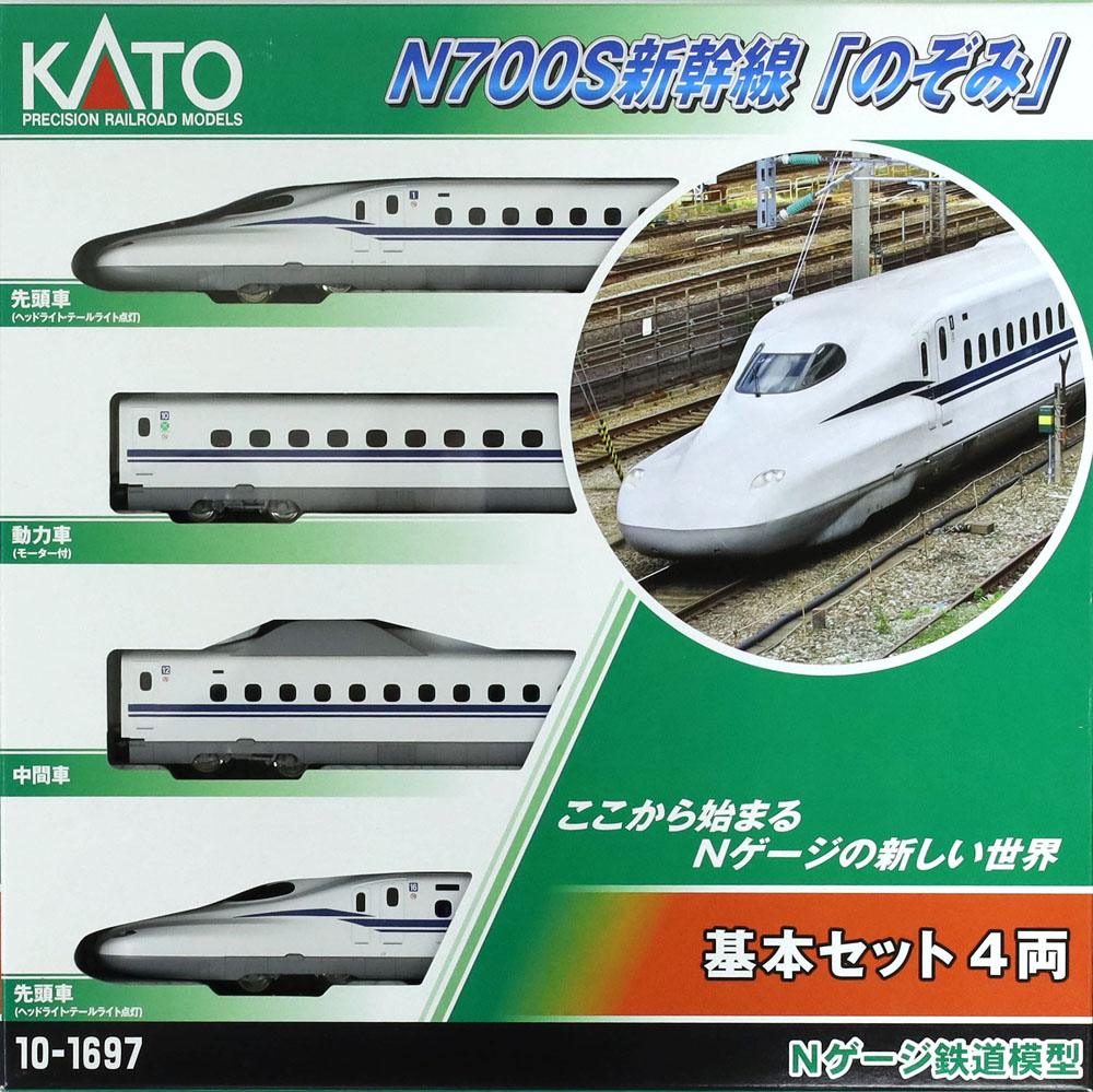 楽天市場】N700S新幹線「のぞみ」 基本セット(4両)【KATO・10-1697