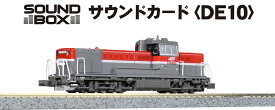 サウンドカード DE10【KATO・22-271-3】「鉄道模型 Nゲージ カトー」