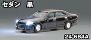 セダン 黒【KATO・24-684A】「鉄道模型 Nゲージ KATO」