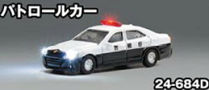 パトロールカー【KATO・24-684D】「鉄道模型 Nゲージ KATO」