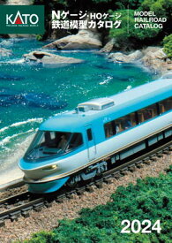 KATO Nゲージ HOゲージ 鉄道模型カタログ2024【KATO・25-000-2024】「鉄道模型 KATO」