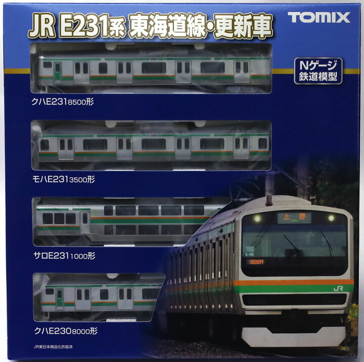 楽天市場】E231-1000系電車（東海道線 更新車）基本セットA（4両 