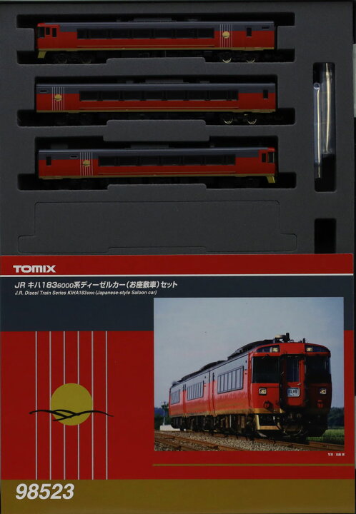 楽天市場】キハ183-6000系ディーゼルカー（お座敷車）セット（3両 