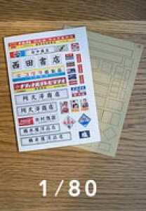 1/80 Ŕ1y~EAC-003-80CzuS͌^ 1/80 ~v