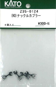 �i�b�N���J�v���[ 4����y�z�r�[�Z���^�[KATO�EZ35-0124�z�u�S���͌^ N�Q�[�W �z�r�[�Z���^�[KATO�v