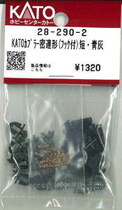KATOJv[A`itbNtj Z Dyzr[Z^[KATOE28-290-2zuS͌^ NQ[W zr[Z^[KATOv