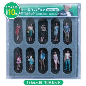 1/64 3D�t���J���[�o�̓t�B�M���A 10�̓���yTTC�E55-0060�z�u�S���͌^ 1/64 TTC�v