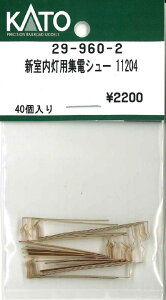 VpWdV[ 11204 40yzr[Z^[KATOE29-960-2zuS͌^ NQ[W zr[Z^[KATOv