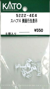 �X�n�t14 ���ʍs��\�� 5����y�z�r�[�Z���^�[KATO�E5222-4E4�z�u�S���͌^ N�Q�[�W �z�r�[�Z���^�[KATO�v