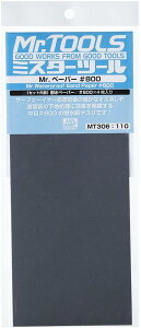 Mr.ペーパー #800【GSIクレオス・MT306】「鉄道模型 GSIクレオス」