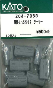  Nn5507 N[[ 10yzr[Z^[KATOEZ04-7058zuS͌^ NQ[W zr[Z^[KATOv