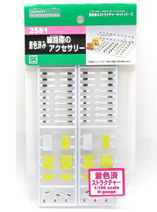 Fς݁@Hۂ̃ANZT[ yO[}bNXE2581zuS͌^ NQ[W GREENMAXv