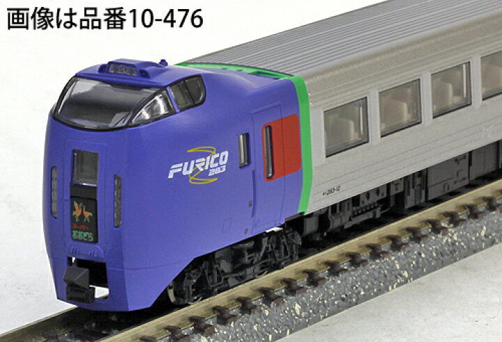 楽天市場】キハ283系「おおぞら」 3両増結セット【KATO・10-1696 
