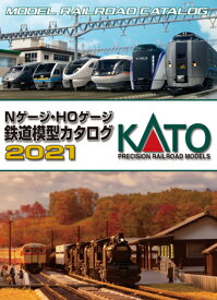KATO Nゲージ HOゲージ 鉄道模型カタログ2021【KATO・25-000-2021】「鉄道模型 Nゲージ カトー」