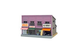 建コレ055-3 商店長屋B3【トミーテック・301943】「鉄道模型 Nゲージ」