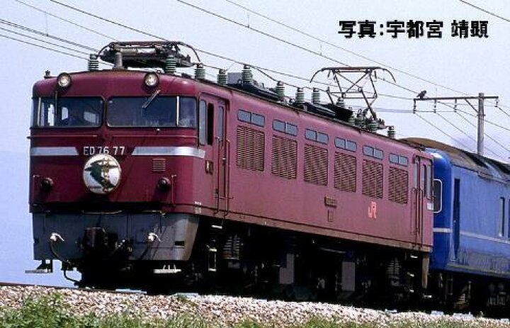 楽天市場】ED76-0形（後期型 JR九州仕様）【TOMIX・HO-2020】「鉄道 