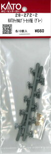 KATOibNJv[Zbg ZiO[j e10yzr[Z^[KATOE28-272-2zuS͌^ NQ[Wv