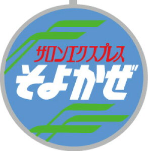 EF58pԖuTGNXvX悩vygEFCETW-HO-HM024zuS͌^ HOQ[Wv