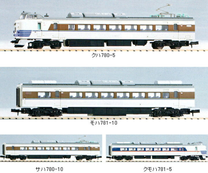 楽天市場】国鉄781系（さよなら781系）号4両セット【マイクロエース 