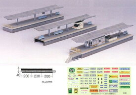 都会型島式ホームセット（未塗装組立キット）【グリーンマックス・2117】「鉄道模型 Nゲージ GREENMAX」