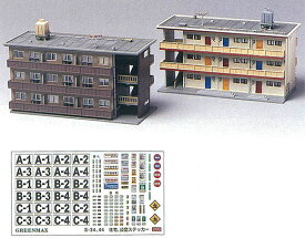 集合住宅（2棟入）（未塗装組立キット）【グリーンマックス・2152】「鉄道模型 Nゲージ GREENMAX」
