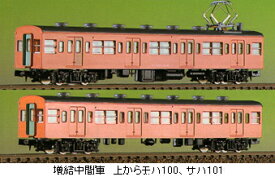 JR101系　増結用中間車2輌セット（未塗装組立キット）【グリーンマックス・432-1】「鉄道模型 Nゲージ GREENMAX」