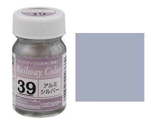 (39)アルミシルバー鉄道カラー【グリーンマックス・C-39】「鉄道模型 工具 塗料」