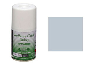 (8)銀色鉄道スプレー【グリーンマックス・SP-8】「鉄道模型 GREENMAX 塗料」