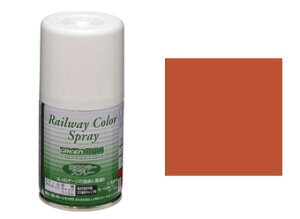 (11)朱色1号鉄道スプレー【グリーンマックス・SP-11】「鉄道模型 GREENMAX 塗料」