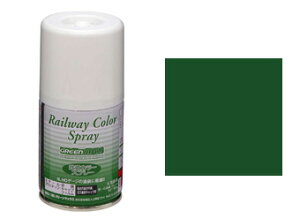 (25)緑15号鉄道スプレー【グリーンマックス・SP-25】「鉄道模型 GREENMAX 塗料」