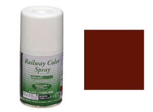(26) マルーンA 鉄道スプレー【グリーンマックス・SP-26】「鉄道模型 GREENMAX 塗料」