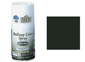 (35)ダークグレー鉄道スプレー【グリーンマックス・SP-35】「鉄道模型 GREENMAX 塗料」
