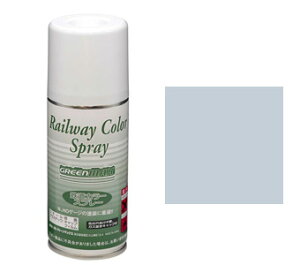 (8)銀色鉄道ロングスプレー【グリーンマックス・SPL-8】「鉄道模型 GREENMAX 塗料」
