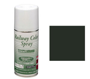 (35)ダークグレー鉄道ロングスプレー【グリーンマックス・SPL-35】「鉄道模型 GREENMAX 塗料」