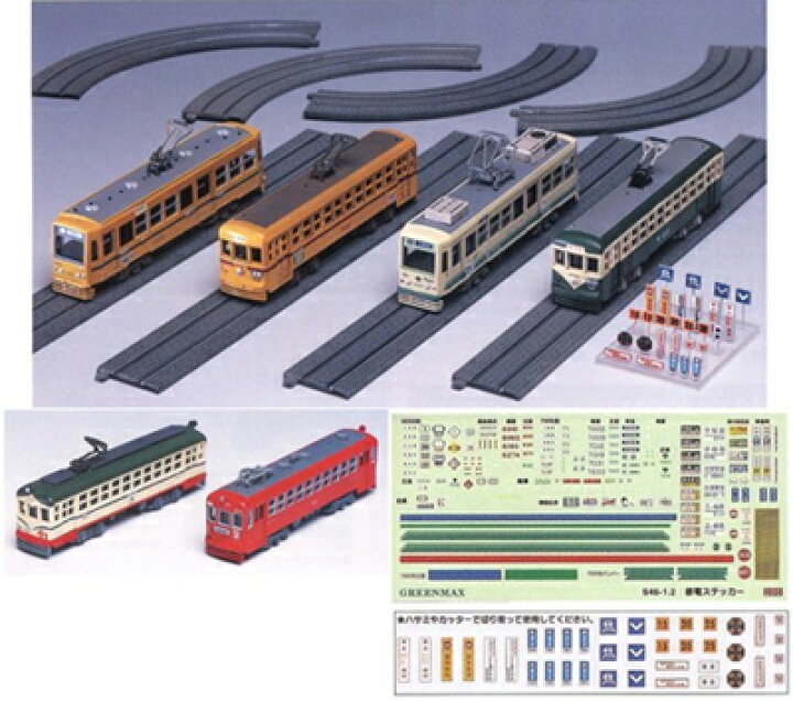 楽天市場】路面電車と軌道（ディスプレイモデル）都電6000、7000形 【グリーンマックス・2154】「鉄道模型 Nゲージ GREENMAX」 :  ミッドナイン