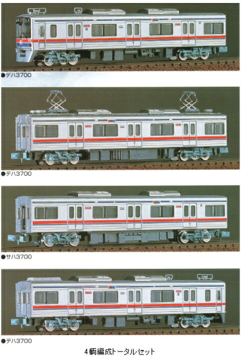 楽天市場】京成3700形 4輌編成トータルセット【グリーンマックス 