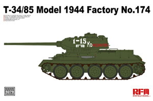 ���C�t�B�[���g���e�� 1/35 T-34/85 Mod 1944 ��174�H�� �A���O���W���C���g�C�� �o���G�[�V����