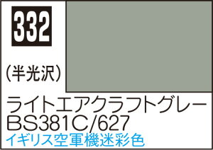 C332 CgGANtgO[BS381C/627 10ml Mr.J[ s@͌^pJ[