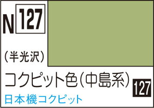 N127 �R�N�s�b�g�F(�����n) 10ml �A�N���W����