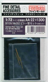 AA22 Bf109/Me262ピトー管セット(4本入)