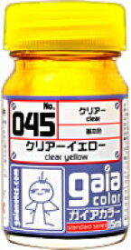 33045 045クリアーイエロー 15ml