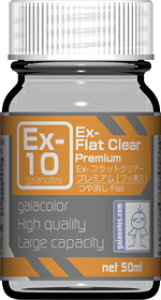 Ex-10 Ex-tbgNA[v~A 50ml EX-V[Y[30020]